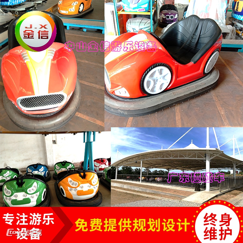 广东碰碰车厂家直销，地网碰碰车儿童游乐设备