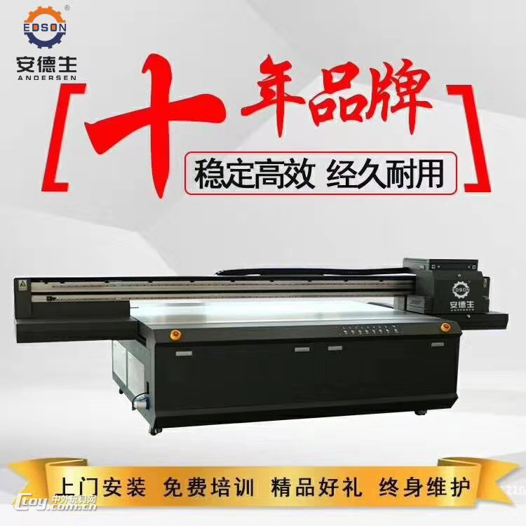 高落差定制玩具彩印/安德生UV打印机设备厂家