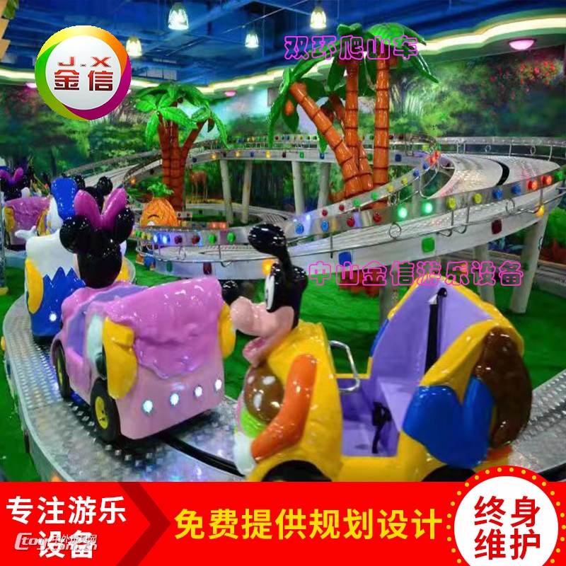 广东双环爬山车，儿童迷你穿梭，儿童过山车游乐设备