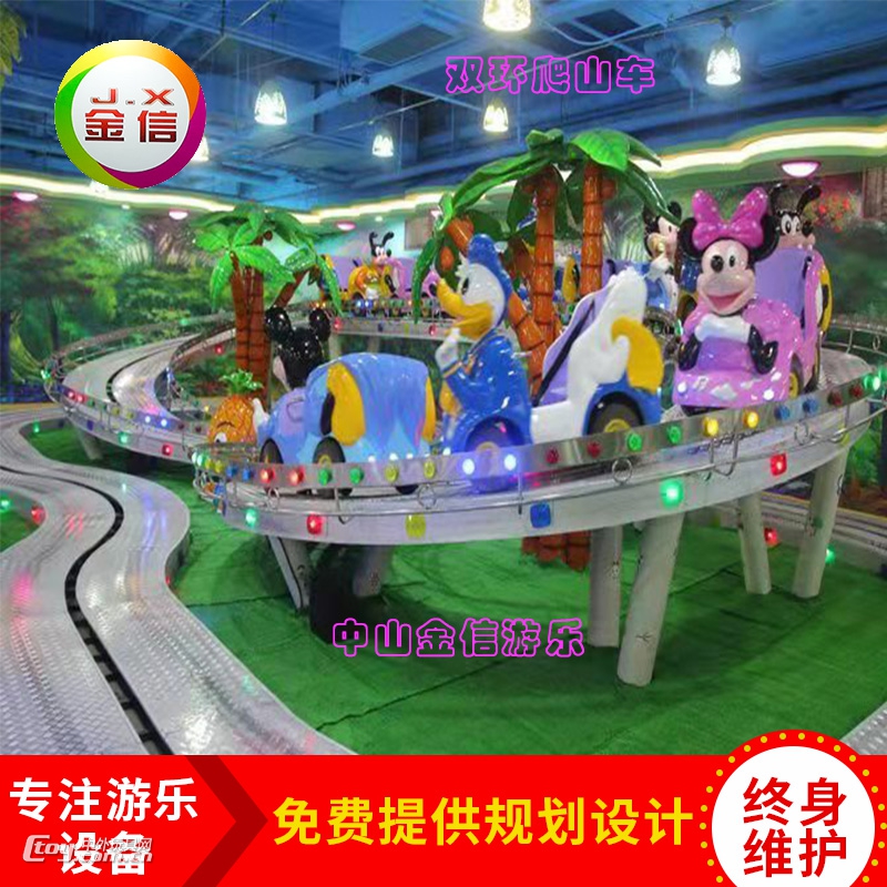 广东双环爬山车，儿童迷你穿梭，儿童过山车游乐设备