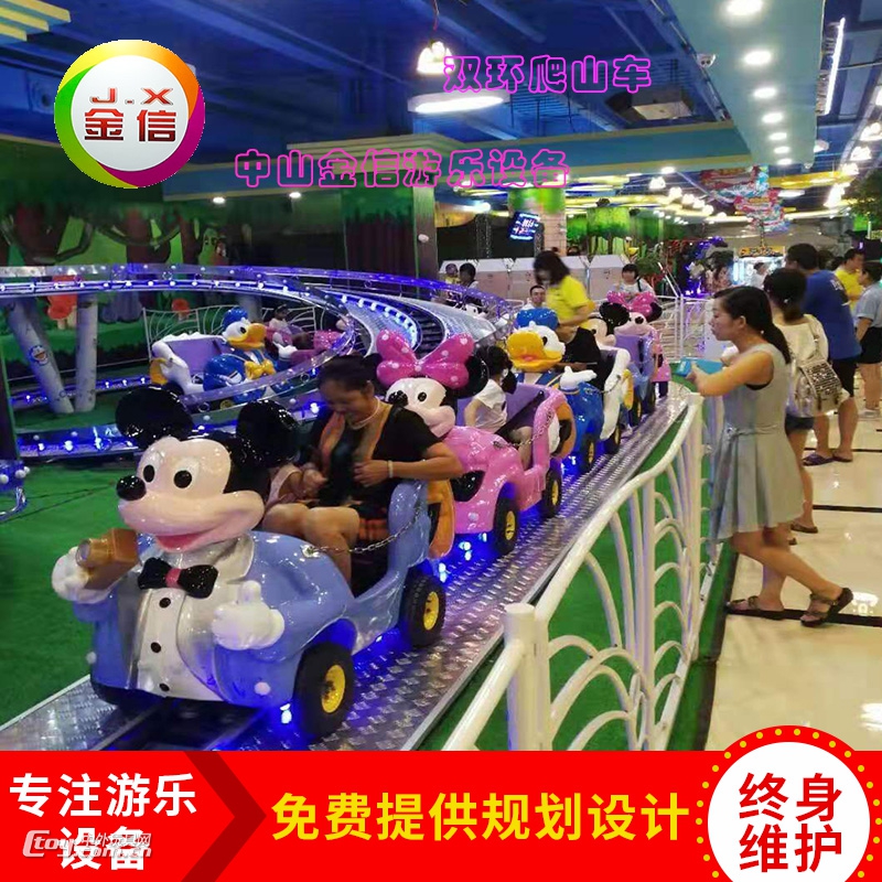 广东双环爬山车，儿童迷你穿梭，儿童新款过山车游乐设备