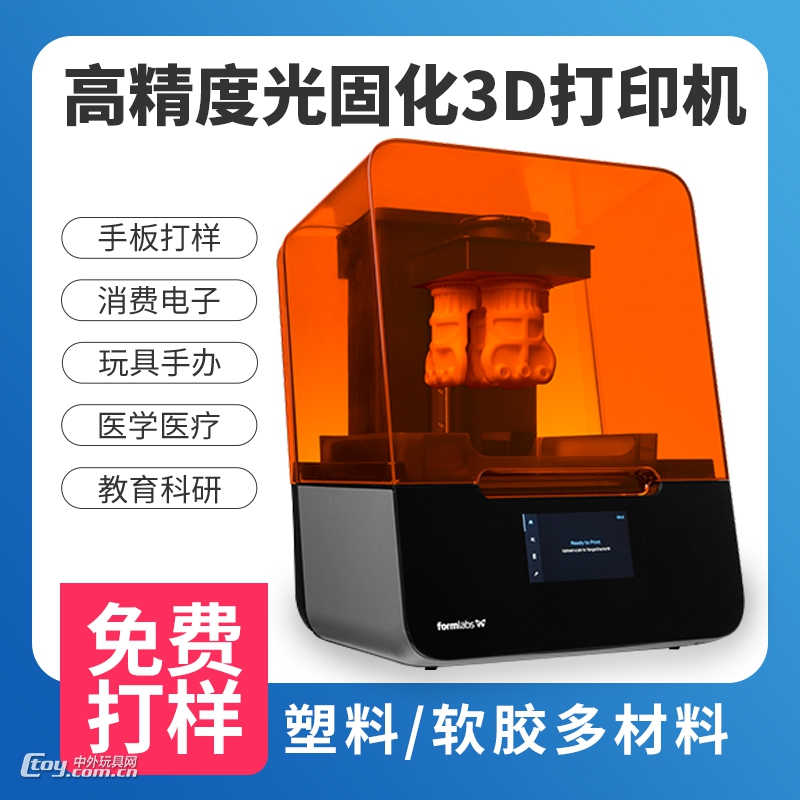 Formlabs  Form3 3d打印机  桌面3D打印机