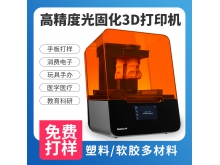 Formlabs  Form3 3d打印机  桌面3D打印机