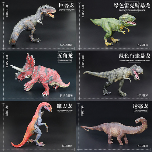 中盛侏罗纪恐龙模型儿童实心仿真侏罗纪动物玩具模型