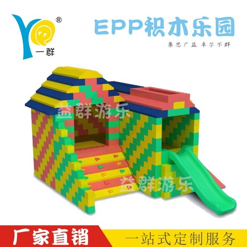 益群拼装epp积木乐园玩具2574