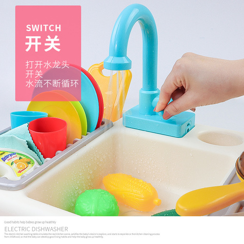 中盛M2327电动过家家互动洗碗台电动仿真厨房玩具