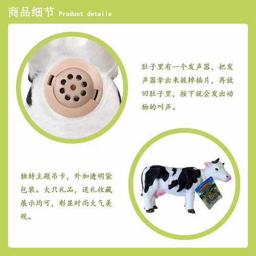 新宇源仿真奶牛带叫声动物模型33059-1
