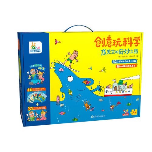 艺趣创意科学DIY妙之旅玩具YQ9001210