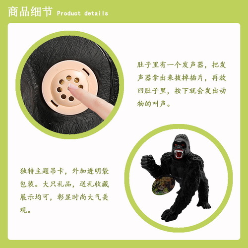 新宇源猩猩模型带叫声玩具33067-13