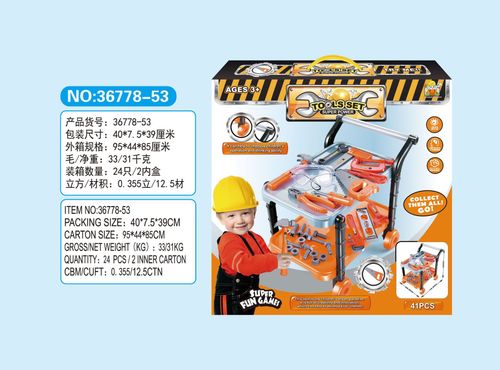 宏川盛新款41件套工具推车玩具36778-53