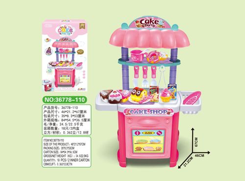 宏川盛蛋糕切切乐36件工具台套装玩具36778-112
