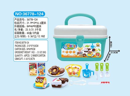 厨房玩具蛋糕盒切切乐22件套塑料盒新组合套装6778-124