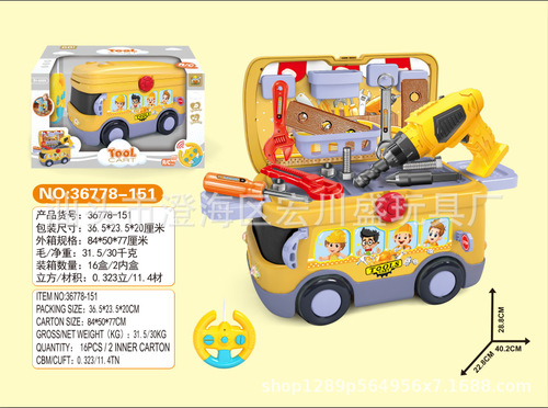 遥控蛋糕甜品汉堡水果工具饰品巴士售卖车