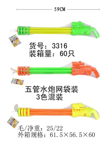 仁越加特林五连发水枪儿童戏水游戏枪3316