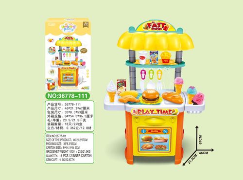 宏川盛升级版仿真汉堡切切乐玩具35件工具台DIY套装36778-111