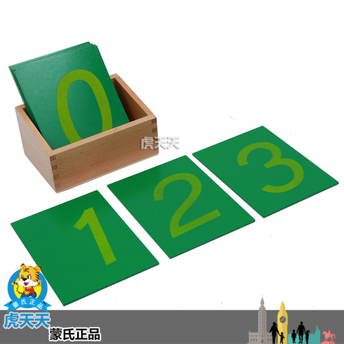 虎天天数学数字板益智教具玩具C021