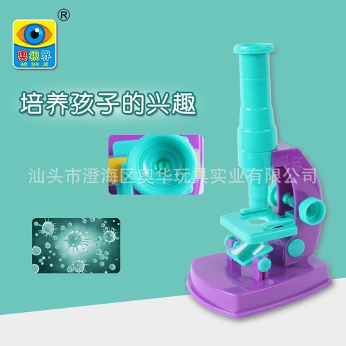 显微镜套装科教玩具3101A