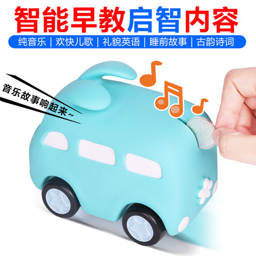 喜之宝智能投币箱公交巴士车玩具存钱罐K6001