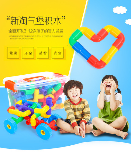 耀星淘气堡积木幼儿园塑料玩具YX6019