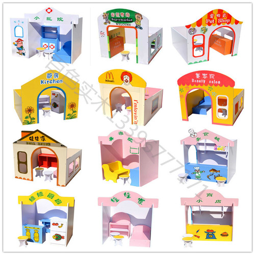 幼儿园仿真家具防火板小房子儿童互动场景玩具