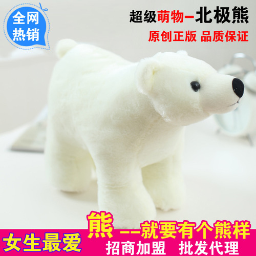 新款北极熊公仔毛绒玩具BJX1001