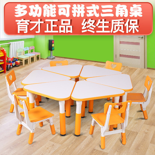 育才幼儿园儿童多功能拼接学习桌