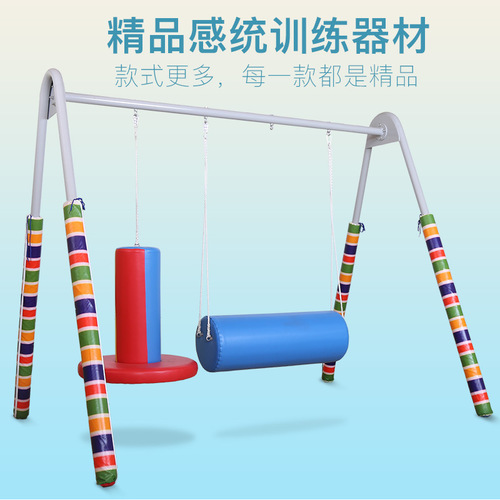 儿童平衡杆感统训练A字架吊缆