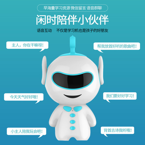邦力K01小乐智能机器人（WIFI版）互动儿童故事机K01