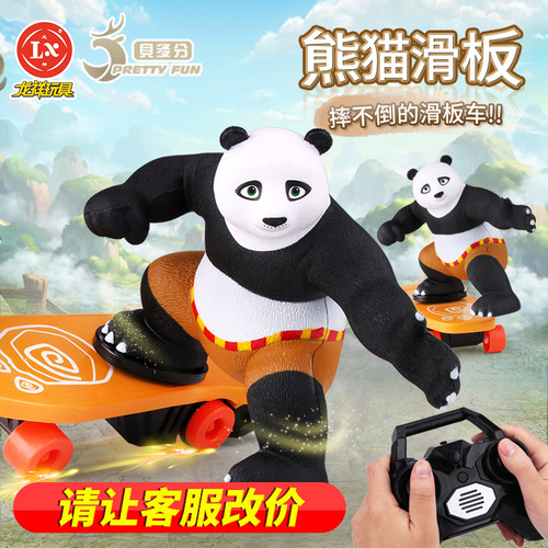 熊猫特技遥控滑板特技车6012-5