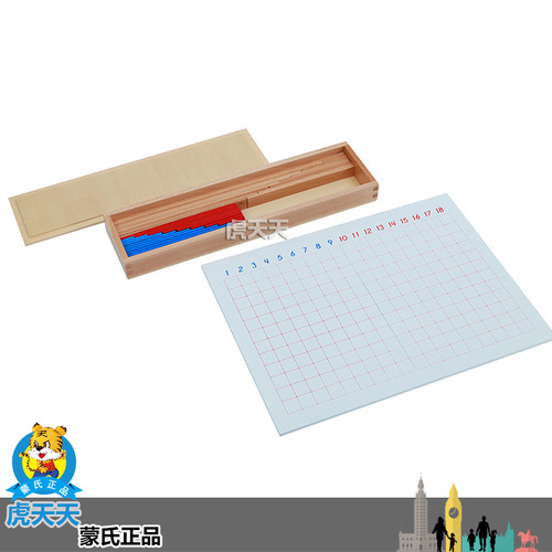 虎天天数学减法长条板及作业纸益智玩具C104+C104-1