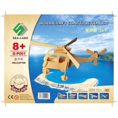 四联仿真直升机木制拼装模型G-P001