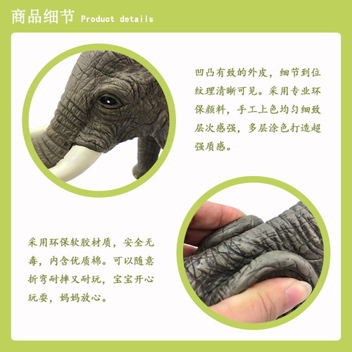 新宇源动物王国仿真大象带叫声模型33059-15