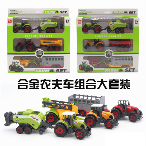 SUNQ星阳合金车农夫组合套装车模型SQ90222-3