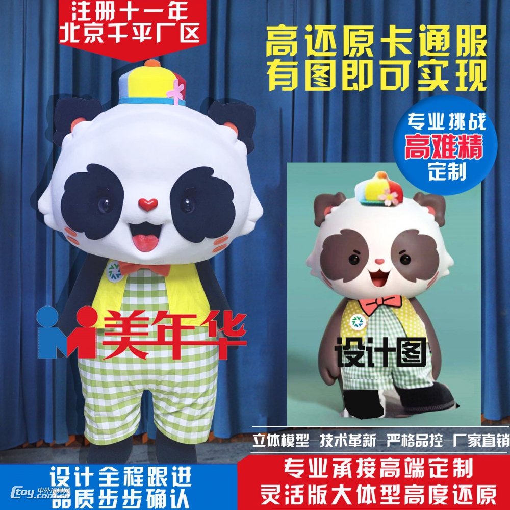 高品质卡通人偶服定制企业吉祥物卡通熊猫玩偶服动漫服装厂家直销