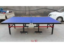 阳泉体育器材高档乒乓球台生产厂家