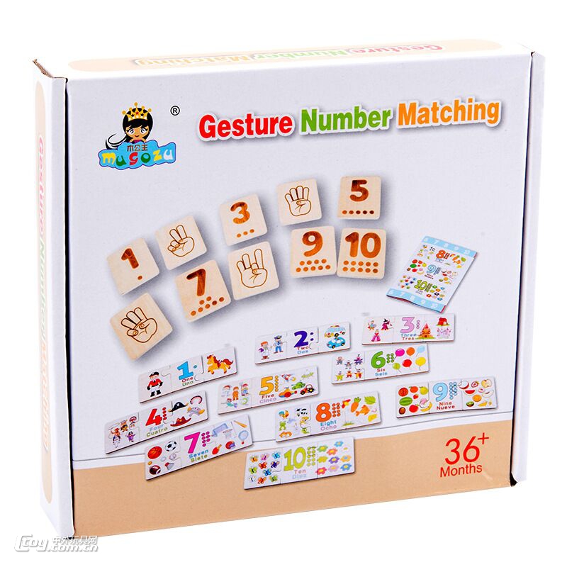 木公主儿童手势拼图66个装拼图玩具