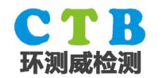 玩具认证公司深圳玩具认证检测机构