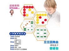 超脑麦斯儿童益智棋类玩具男女孩跳棋桌游3-12岁豆豆圆舞曲
