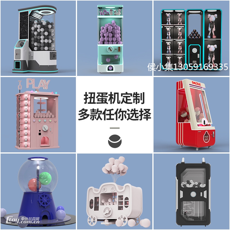 广州游艺设备 厂家定制巨型扭蛋机 商业活动抽奖游艺设备