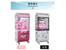新款大型娃娃机定制粉色商业用 投币互动夹娃娃个性游戏设备