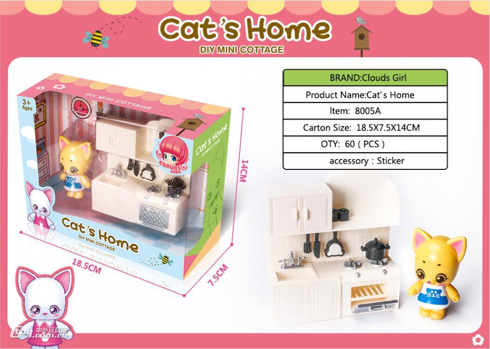 新款女孩系列-猫的旅馆日记、浴室、厨房、卧室、客厅多款批发