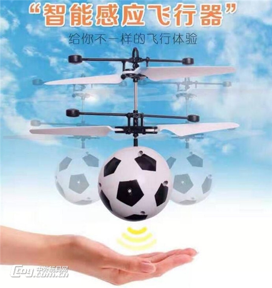 发光足球感应飞行器遥控飞机水晶球感应悬浮球充电玩具礼品
