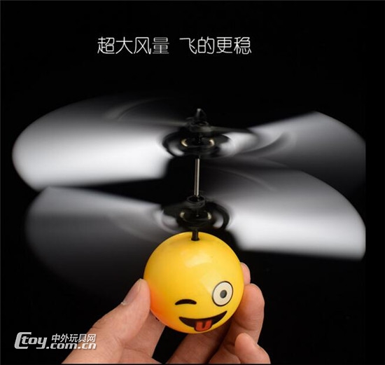 笑脸感应飞行器会飞的笑脸球飞机感应飞行器悬浮球