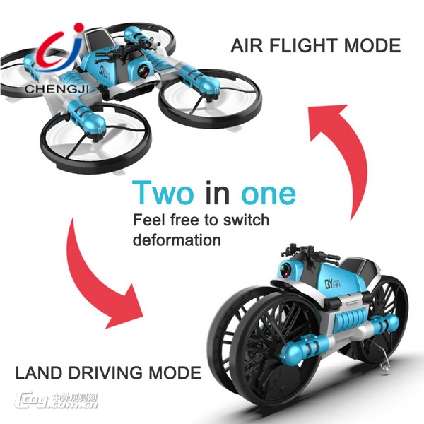 陆空变形摩托车四轴飞行器手表遥控版