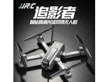JJRC A261四軸遙控折疊航拍無人機