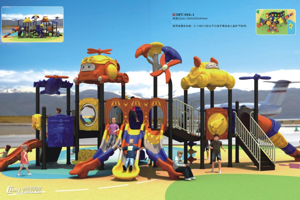 广西柳州市大风车 生产销售大型儿童游乐设施 大型滑滑梯