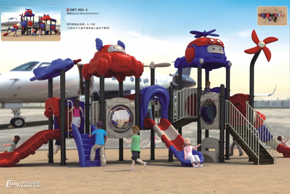 大风车厂家直销幼儿园滑梯 儿童秋千组合滑梯玩具定制