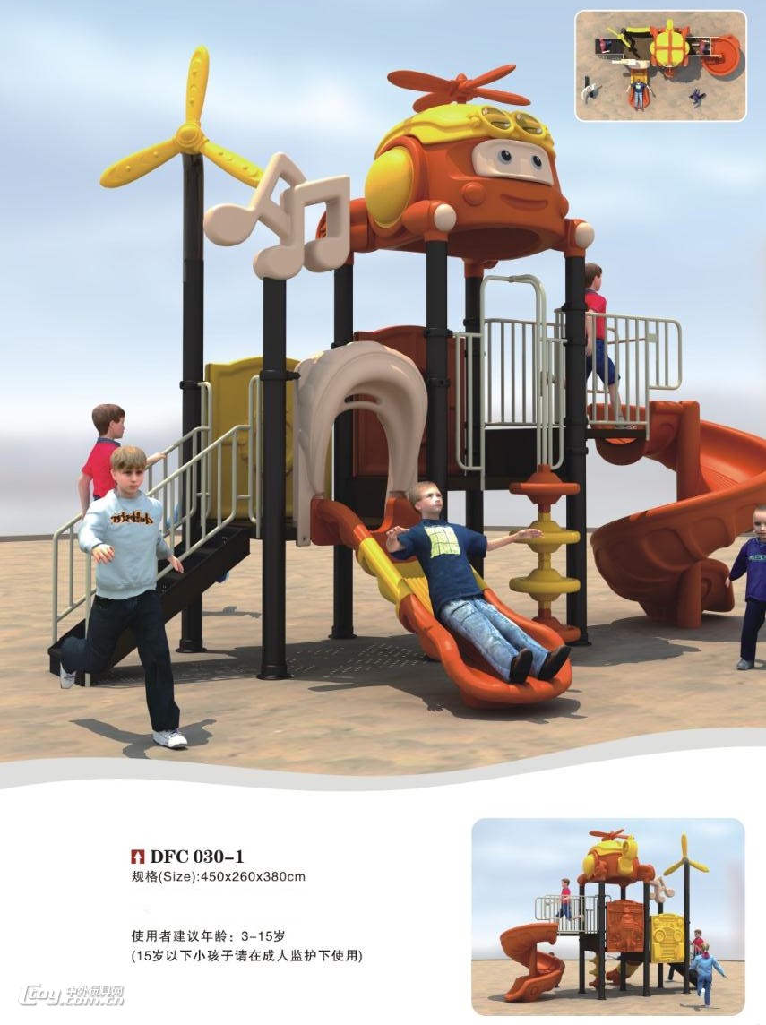 大风车生产厂家 幼儿园组合玩具 玩乐设备厂家 厂家批发滑梯