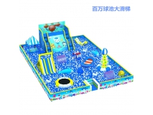 淘气堡儿童乐园室内设备大型游乐场设备儿童游乐园百万球池海洋球