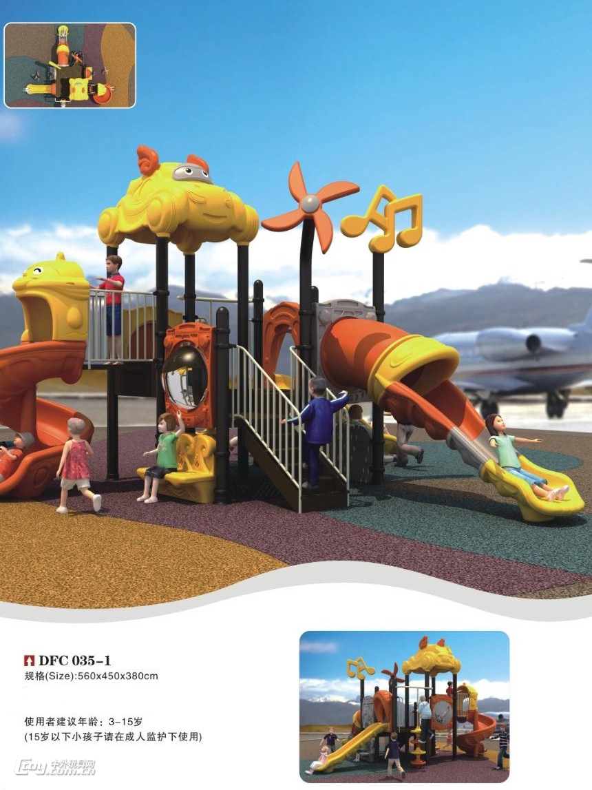 【大风车玩具】广西南宁小区幼儿园室外组合滑梯 儿童滑滑梯